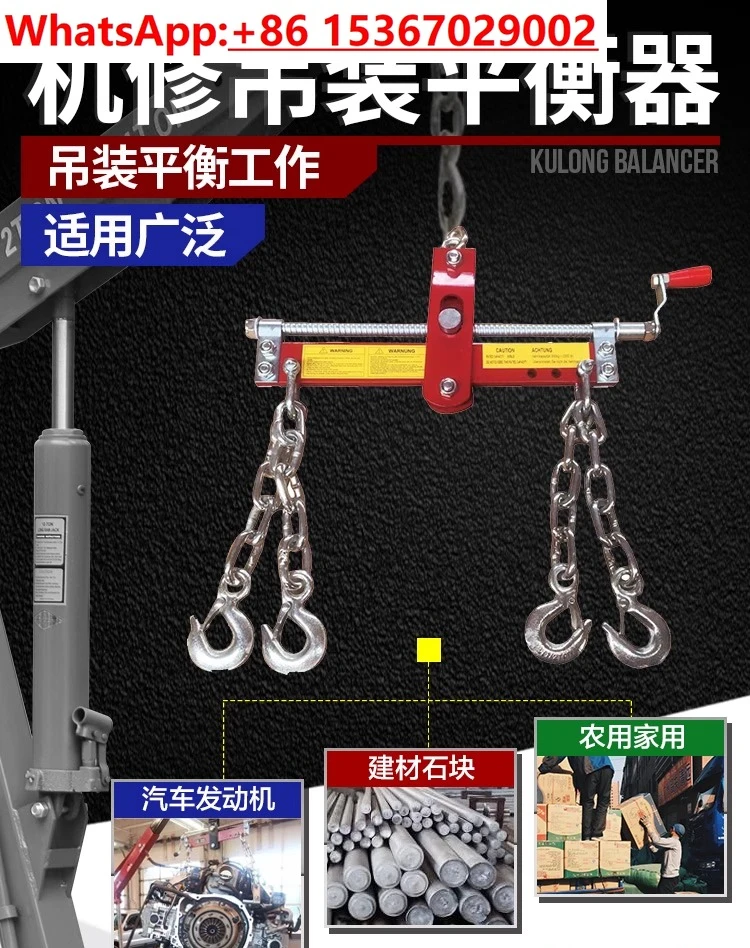 

Crane Engine Balance Rack Car Engine Repair Cargo Assistant Lifting and Pickup Rack Pingheng Rack Auto Maintenance