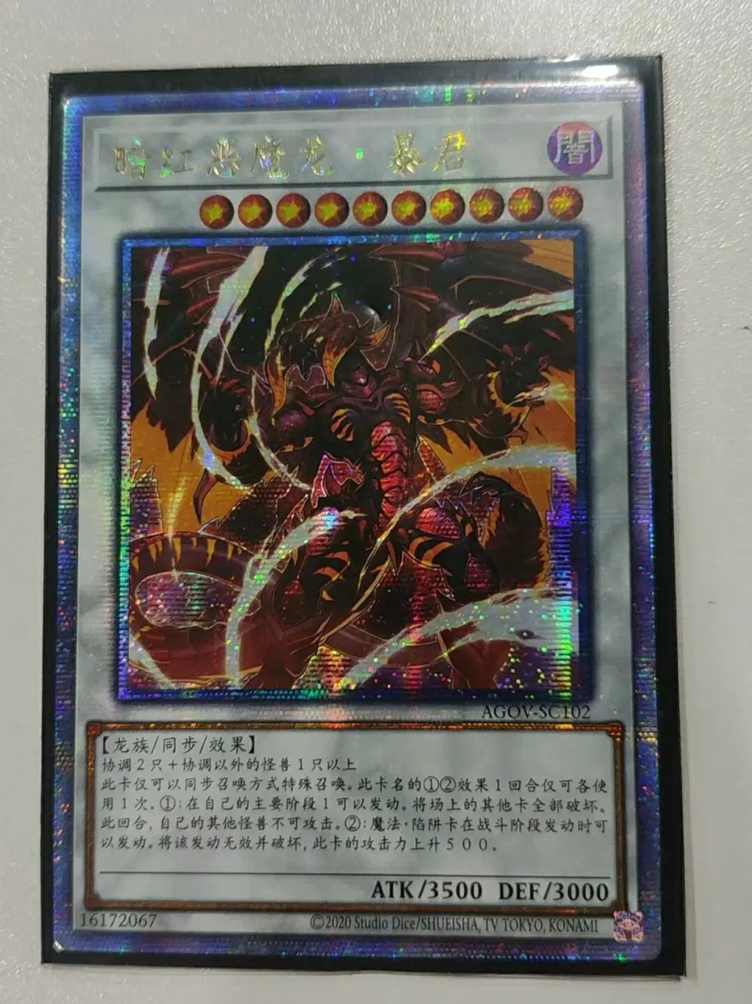 

Yugioh KONAMI Duel Monsters AGOV-SC102 Tyrant Red Dragon Archfiend 25th Quarter Century Chinese Collection Mint Card