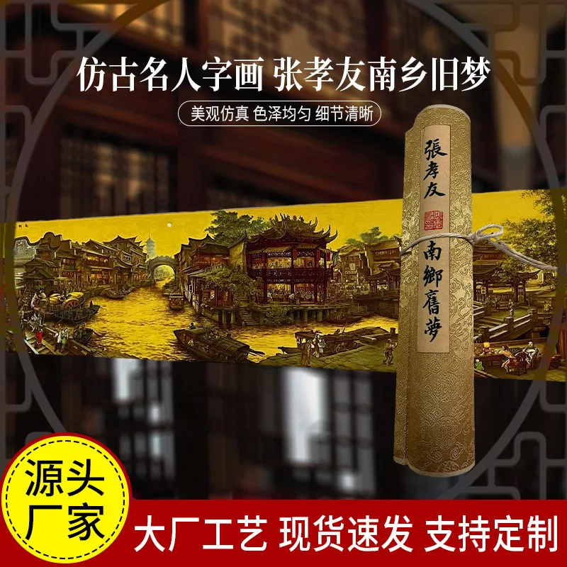 

Antique Celebrity Calligraphy and Painting Zhang Xiaoyou Nan Xiang Old Dream Picture Long Scroll Painting Scroll Living Room Dec