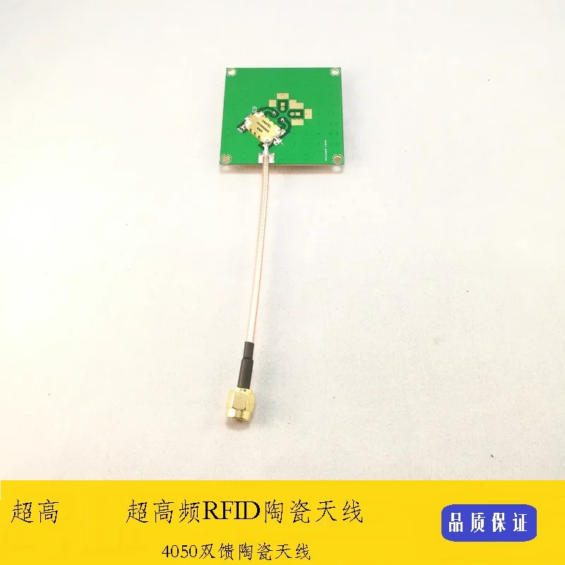 2.3dbi Gain 40mm Ultra-high Frequency UHF Radio Frequency Identification RFID Doubly Fed Ceramic Antenna