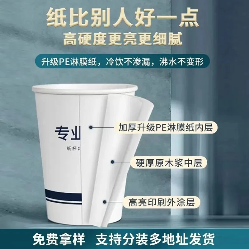 

300pc OEM Disposable Paper Cups Custom Printed LOGO Hardened Large Wholesale Office Cups Coffee Cups Disposable