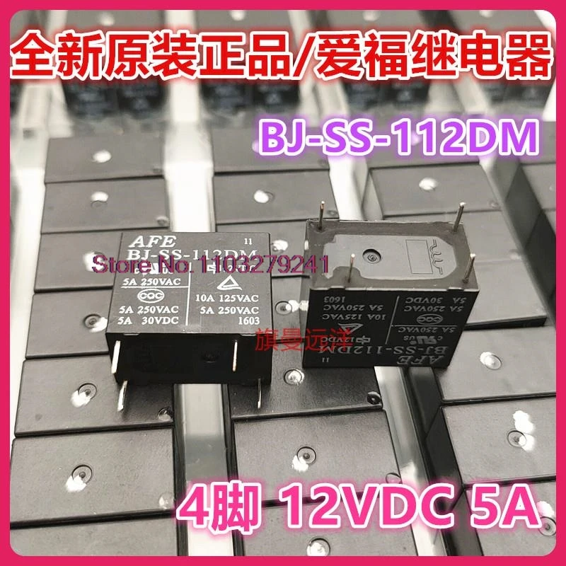 

（10PCS/LOT） BJ-SS-112DM 12V 12VDC 5A 1