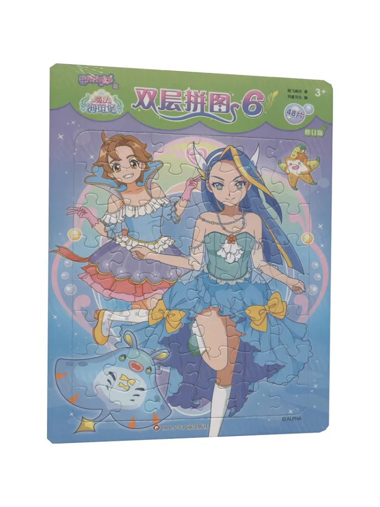 

Книга-Winshare Balala, маленькая волшебная фея, замок волшебного моря, светлячок, двухслойный, 6, пересмотренное издание