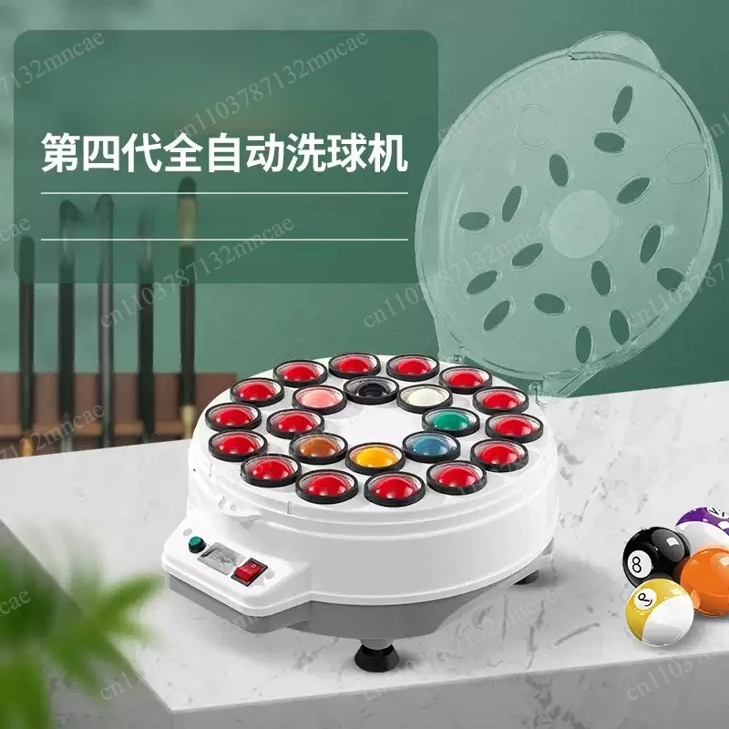 Fully automatic billiards cleaning machine, 8-ball billiards high-efficiency polishing machine, cleaning machine