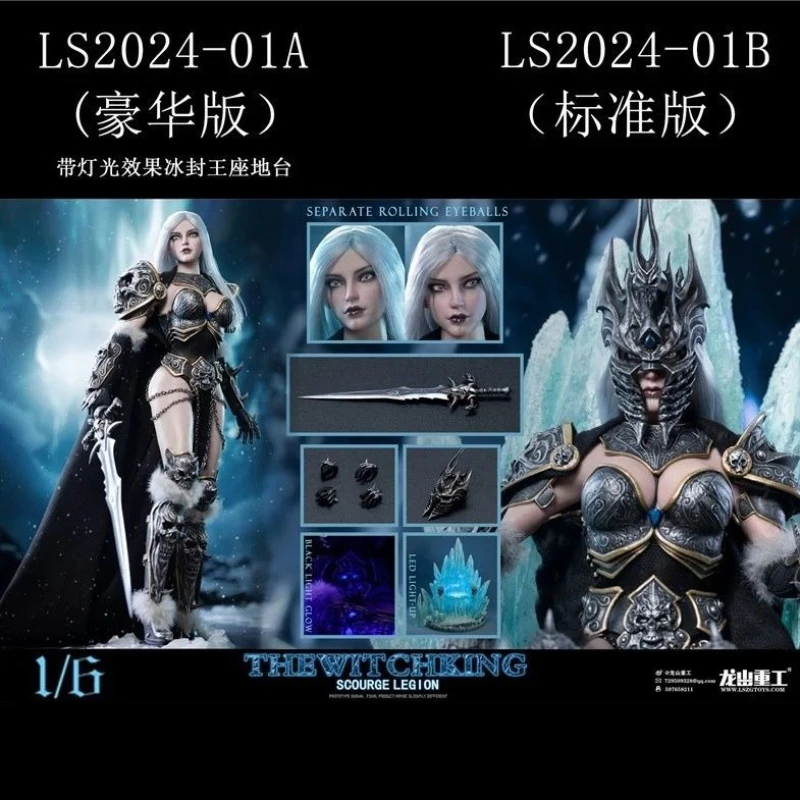 

Longshan Heavy Industry LS2024-01 A B 1/6 ratio Wich King Scourge Legion Eye-movable doll model