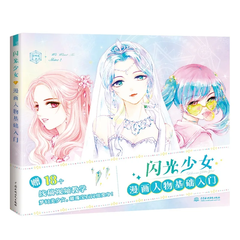 Beautiful Flash Girl Watercolor Painting Book Comic Figure Drawing Technique Tutorial Books