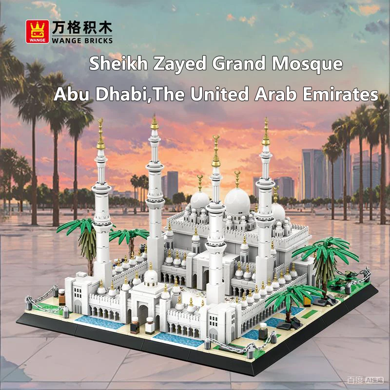 

Модель великой мечети Шейха Зайда из кирпичиков, Абу-Даби, ОАЭ, набор строительных блоков, игрушки, подарки для детей и взрослых