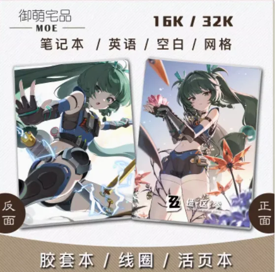 Cuaderno de papel de Anime Zenless Zone Zero Qingyi para hombres y mujeres, Bloc de notas para estudiantes, suministros de cuaderno de bocetos, regalos de navidad