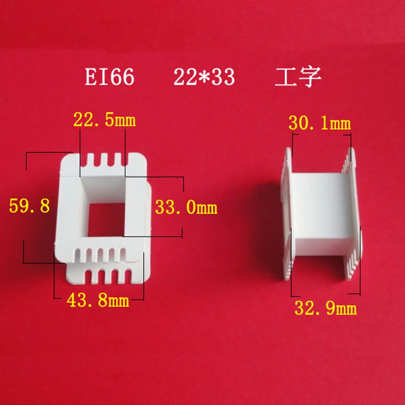 Transformer skeleton EI66 series 22X33 I-shaped rubber core tongue width 22 coil shaft frame