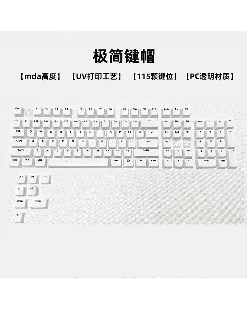 

Personalized minimalist white keycap MDA height small full set of 115 key side engraved characters PC translucent luminous
