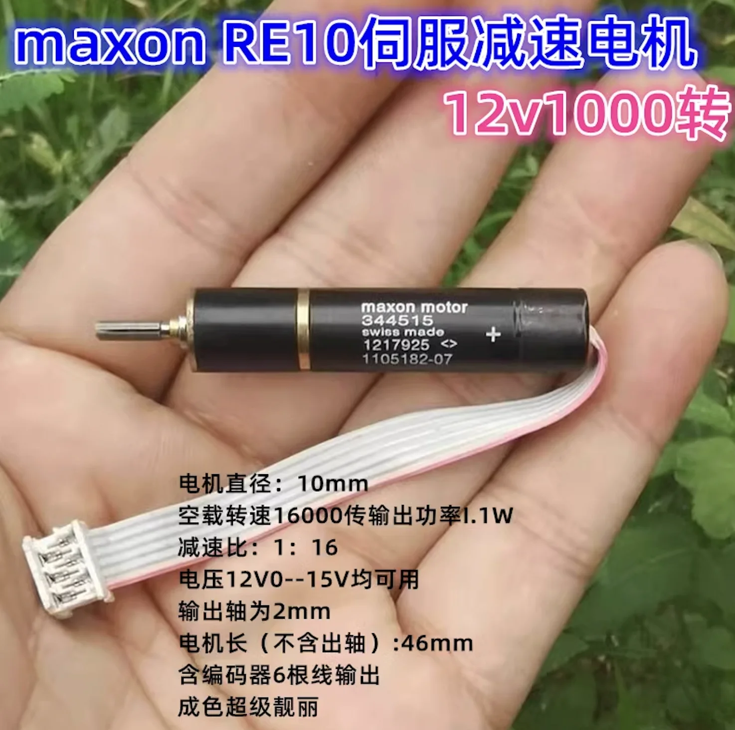 

Микромотор, серия Re13 с редуктором 1:17, двигатель Maxon 24 В, 780 об/мин, выходная мощность 2,8 Вт
