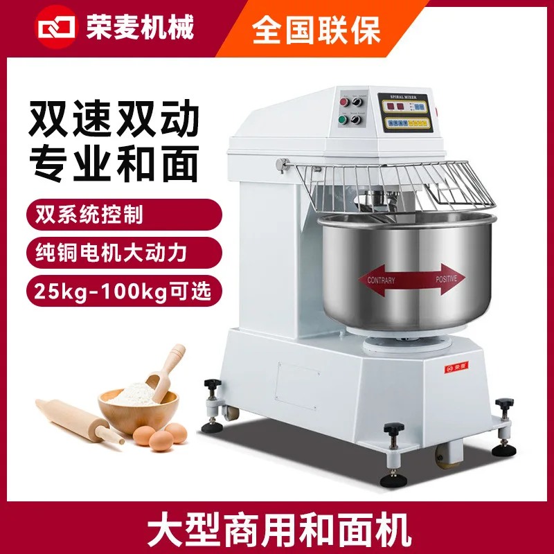 75Kg stainless steel two-speed double-action dough mixing machine commercial fully automatic 100L large commercial dough mixing