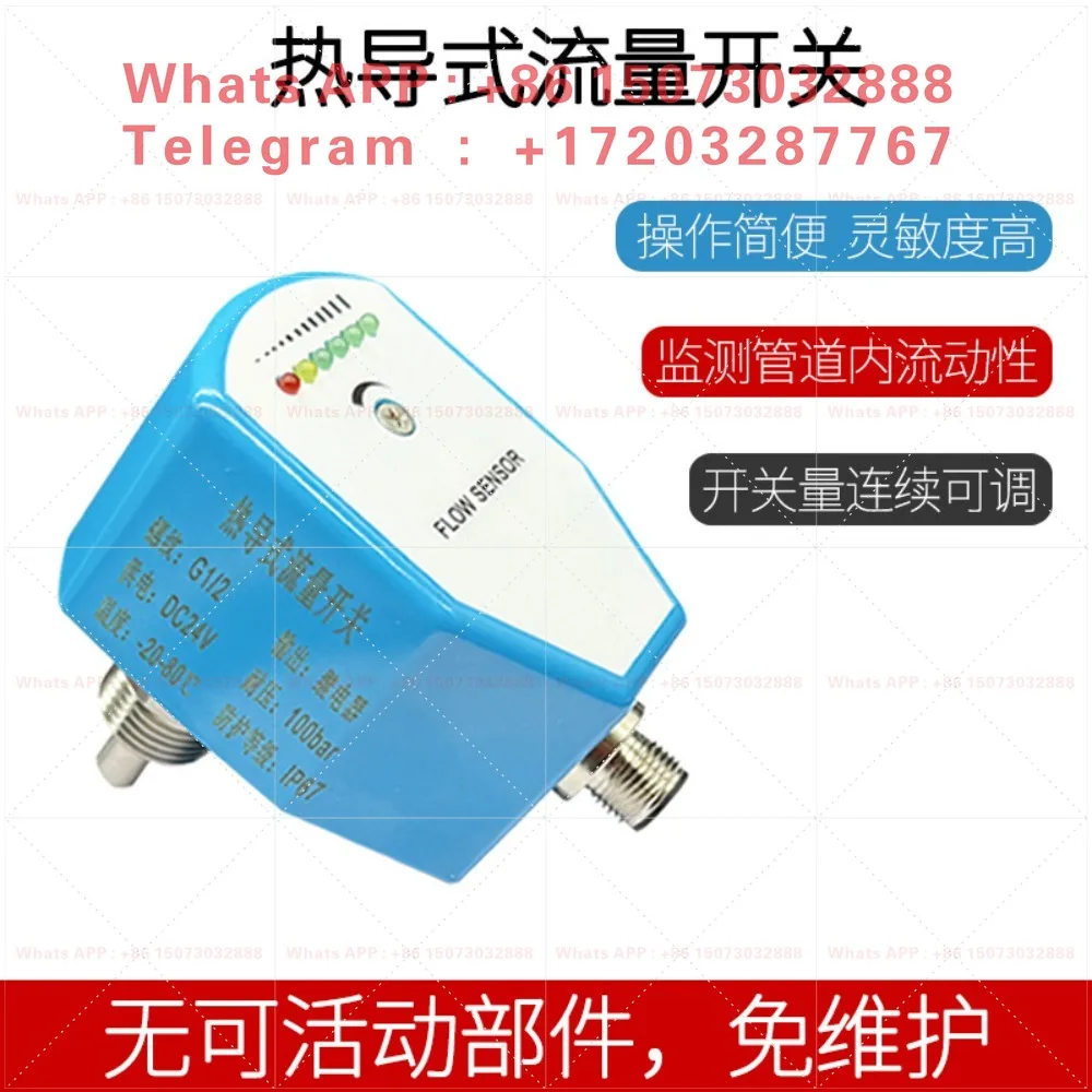 Chuck type thermal conductivity flow switch water gas，oil interruption monitoring flow sensor protection adjustable water flow