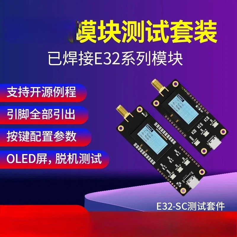 433/900 متر وحدة اختبار نقل البيانات اللاسلكية جهاز الإرسال والاستقبال التسلسلي شاشة الاتصالات لتقوم بها بنفسك نسخة التطوير #1