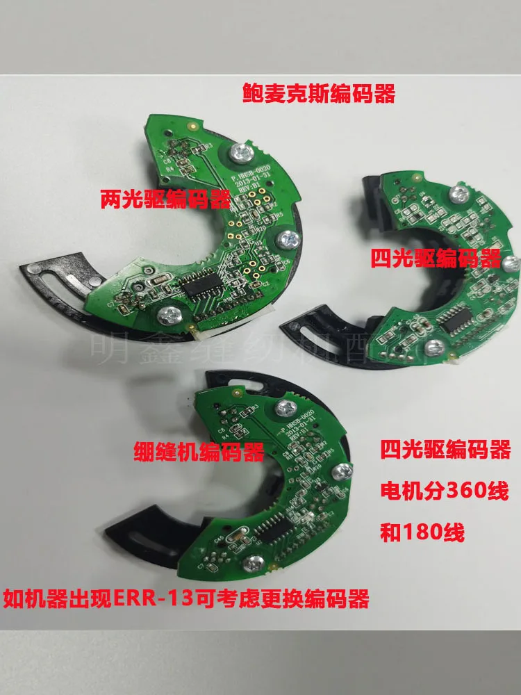Computer Lockstitch Encoder Powermax Electronic Control Motor Encoder Two Optical Drive Heads Quality