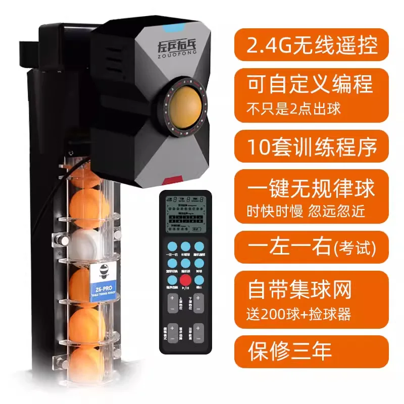 

Suitable for Z6-PRO Table Tennis Ball Home Use Single Automatic Training Device Ball Launcher