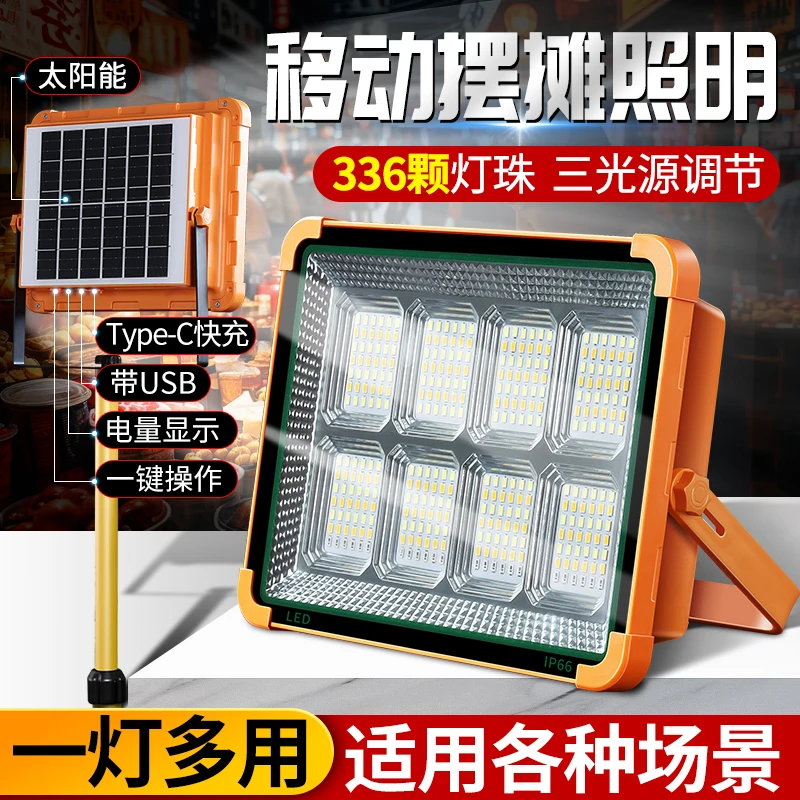 

Stall night market lighting special led super bright charging mobile bracket light long battery life solar stall light
