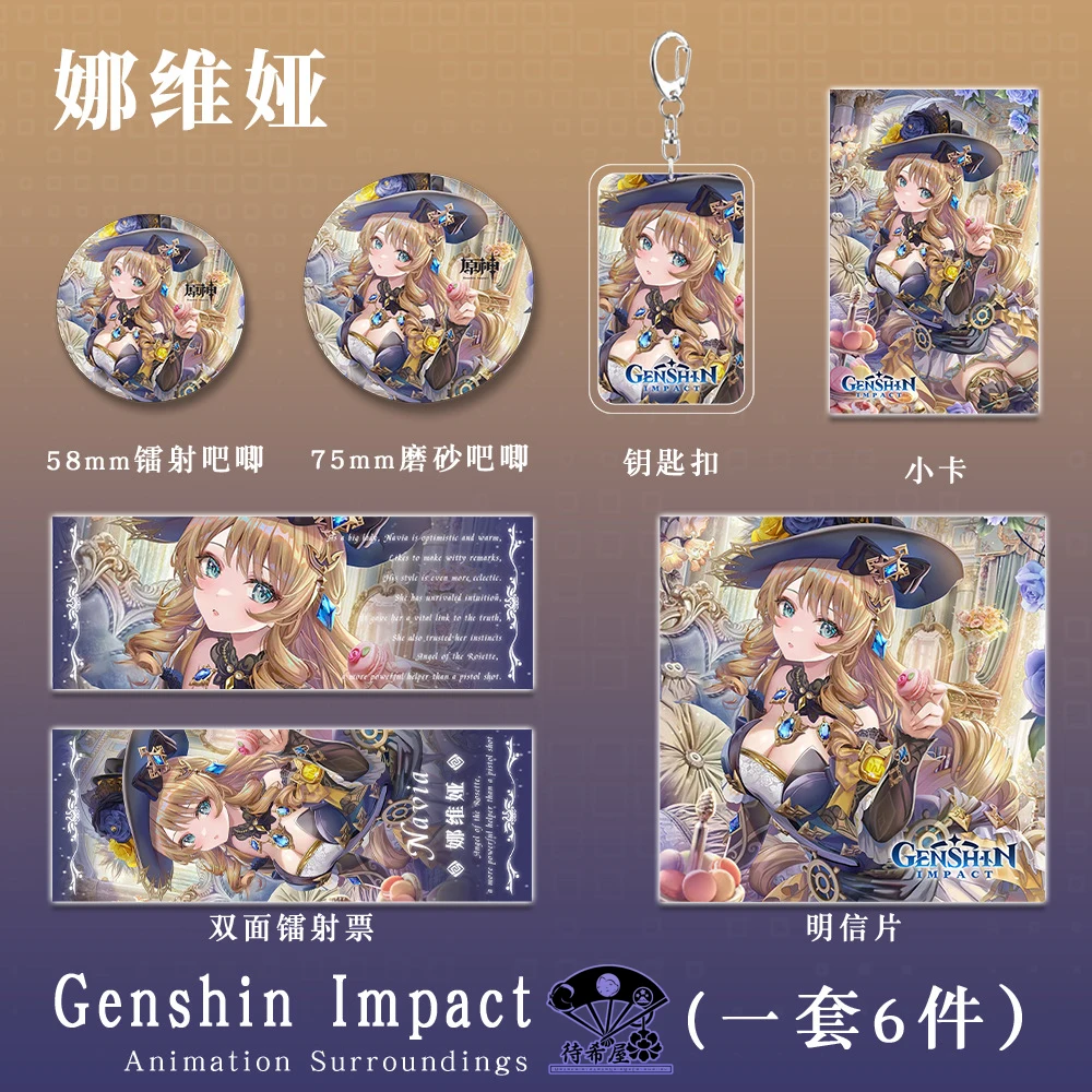 

Anime Genshin Impact Navia Cosplay six-piec set Postcard Laser ticket badge Britbday gift bag keychain