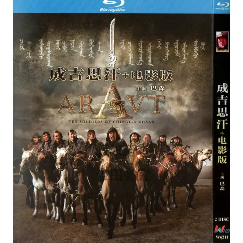 Blu-ray BD Biographie Série TV Guerre et Guerre des Nations Genghis Khan Plus Version Film 1080p Haute Définition 2 Disques
