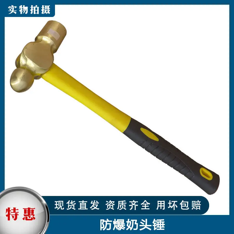 Explosion-proof round head hammer, beryllium bronze hammer, wooden handle, copper alloy hand hammer, plastic handle hammer