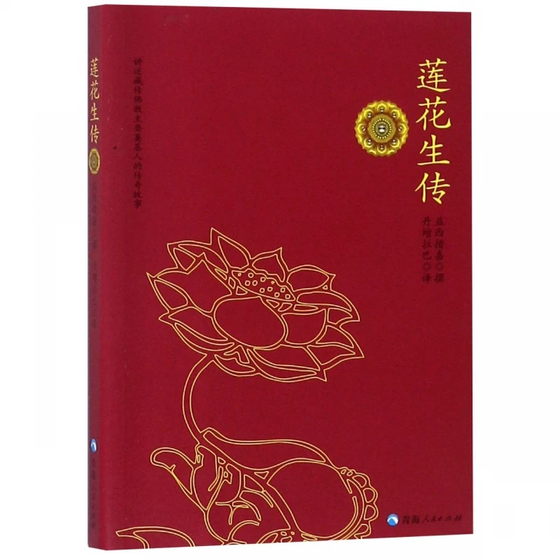 

The Life of Padmasambhava: Biography of Tibetan Buddhism's Great Master!