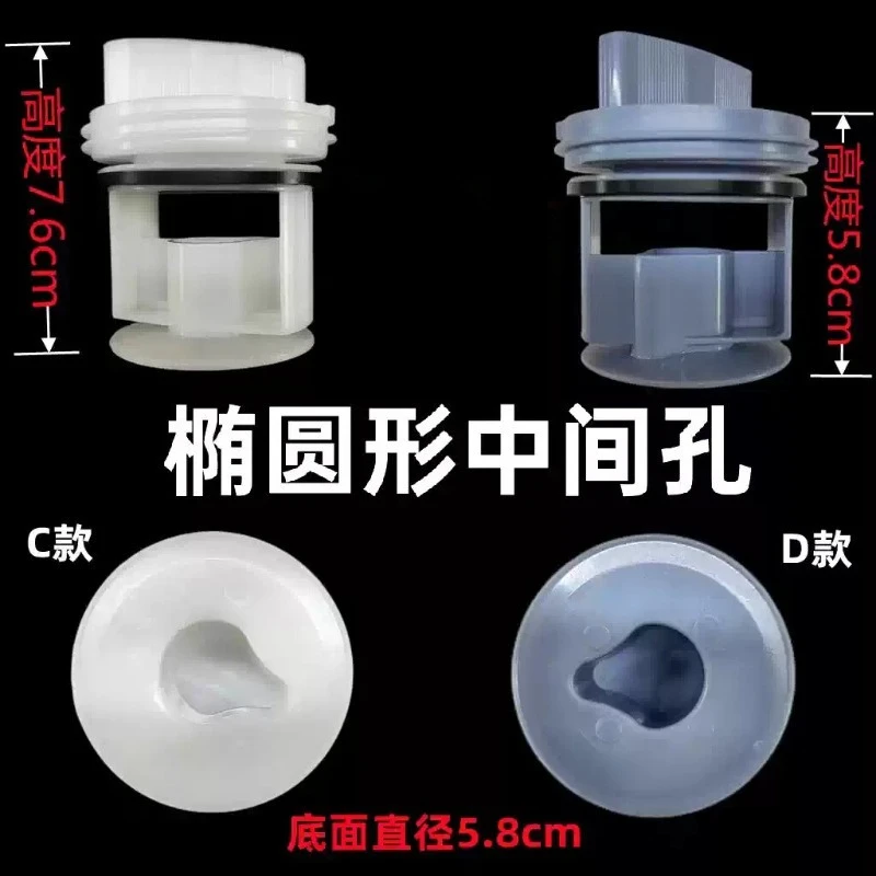 For Roller Washing Machine IQ500 Sewage Pump Sewage Port Cover IQ700 Filter IQ300 Water, Plug