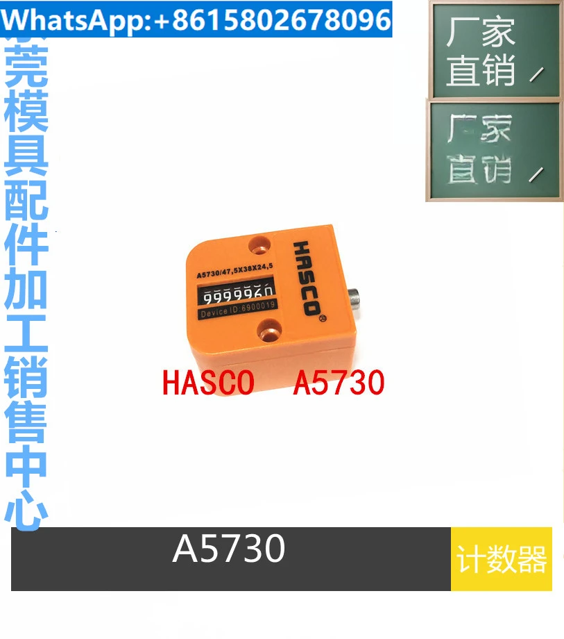 HASCO German standard mold number counter A5730/47.5 38 24.5 million times 7-digit mechanical type