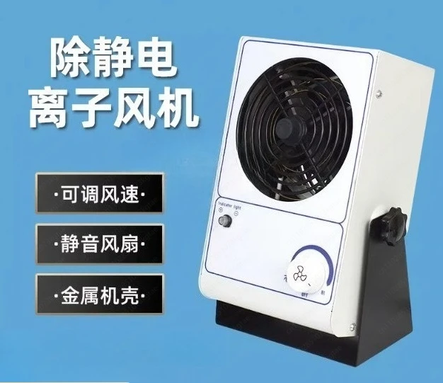 SL-001 Desktop Single Head Ion Fan Electrostatic Precipitator Industrial Static Eliminator