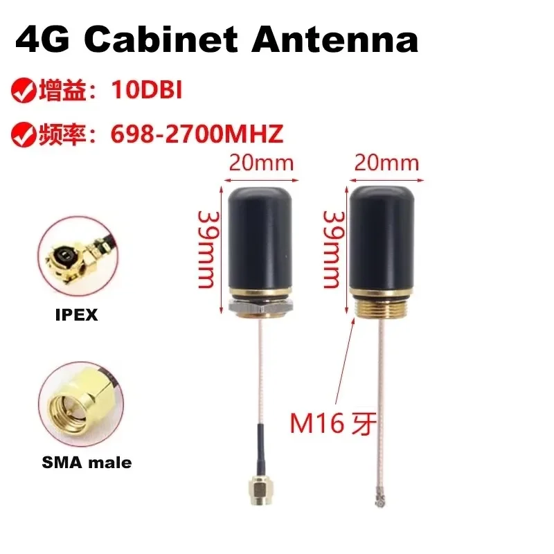 1Pcs Outdoor 4G LTE MiNi Cabinet Antenna Waterproof High Gain With RG178 U.FL SMA male 20cm Cable