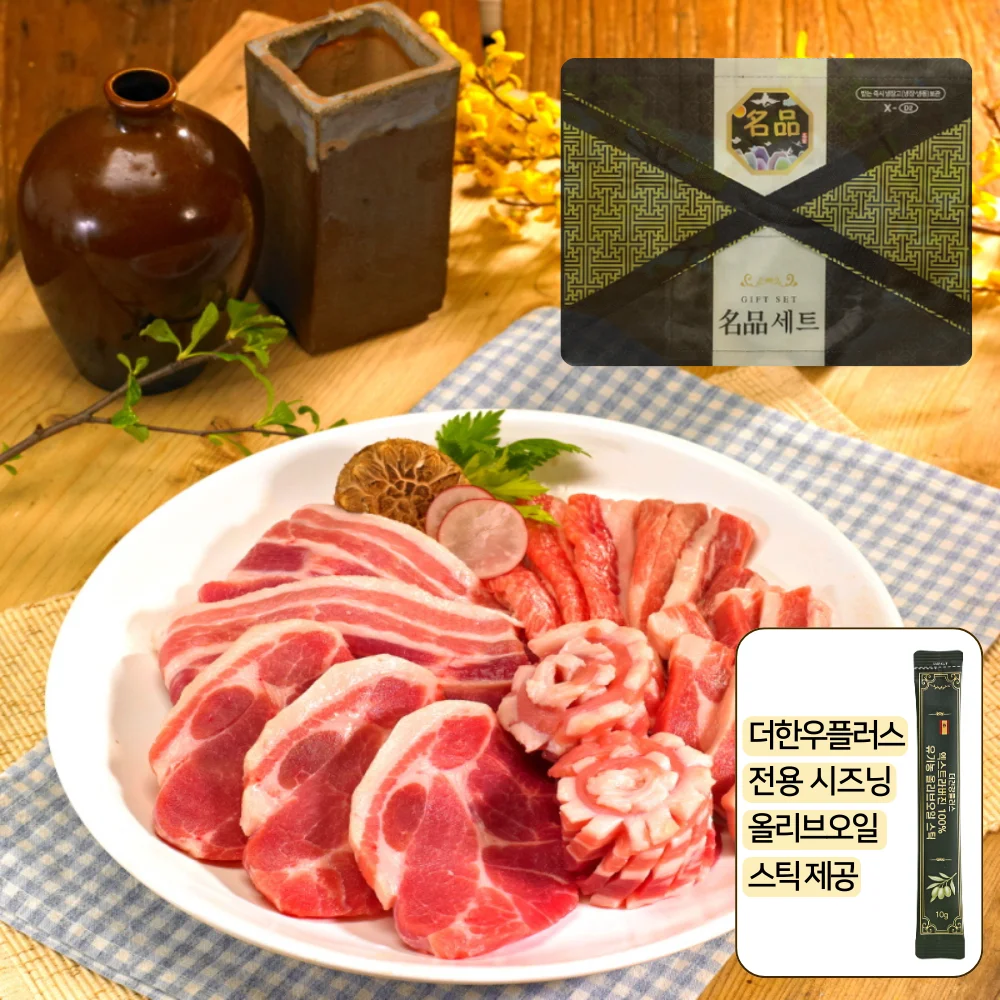 한돈 선물세트 구이용 1200g 유기농 올리브오일 스틱 1박스 더한우플러스