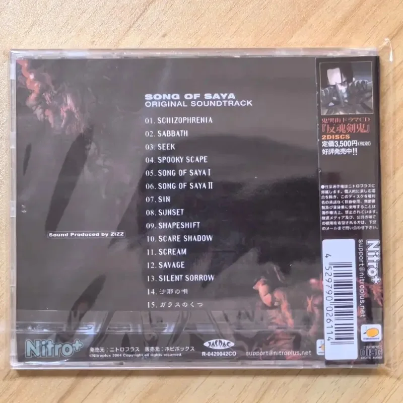 Рисунок 3 - Аниме The Song of Saya Sakisaka