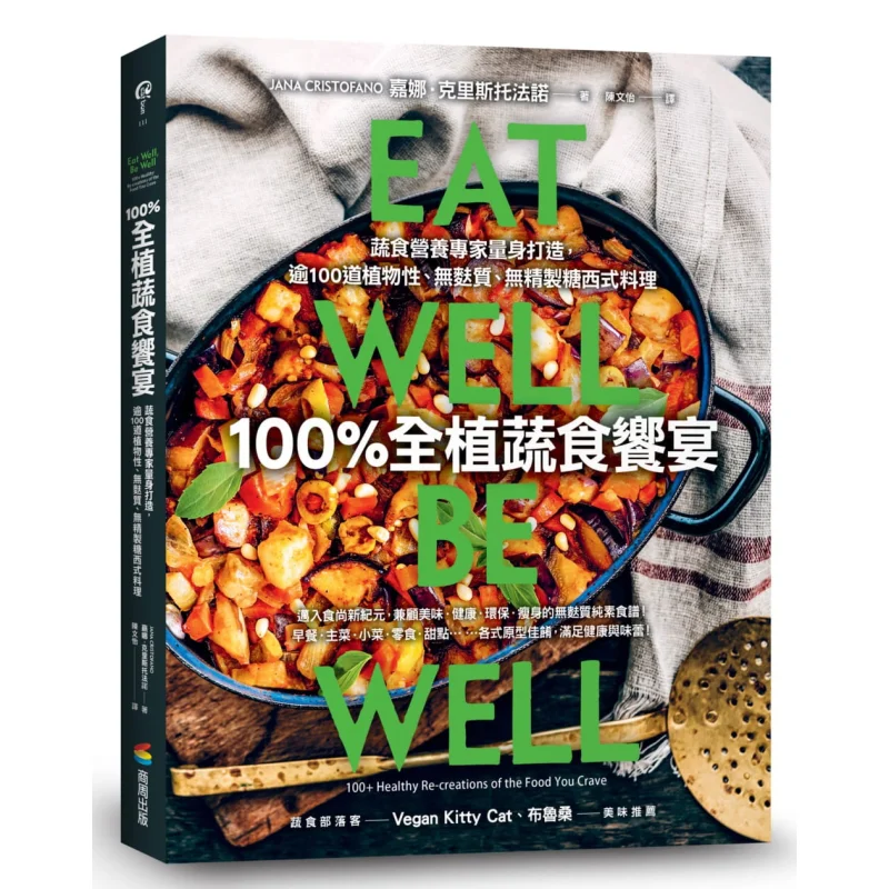 100 Plantbased Vegetarian Feast Tailored By Vegetarian Nutrition Experts Over 100 Plantbased Glutenfree And Sugarfree Western Di
