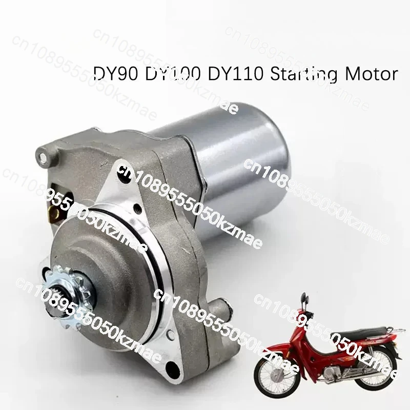 

DY100 110CC 125CC pit truck ATV four-wheel three-wheel engine 12V motorcycle starter motor