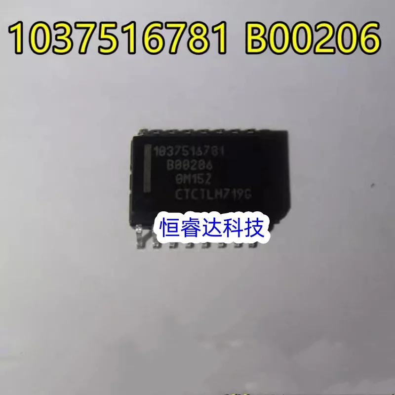 5 قطعة 1037516781 B00206 0M15Z رقاقة كمبيوتر السيارة SMD16 رقاقة الأداء ، شريحة الكمبيوتر على متن الطائرة