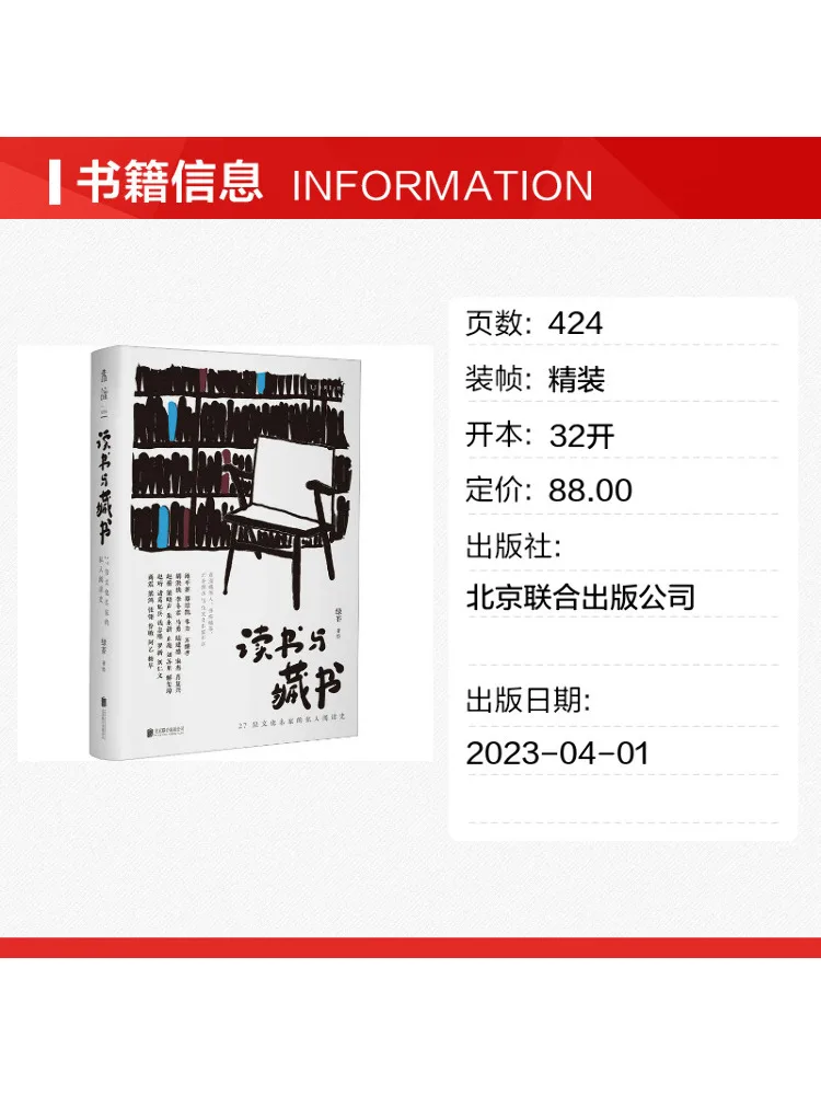 Book-Winshare Reading and Book Collection The Personal Reading Histories Of 27 Cultural Icons