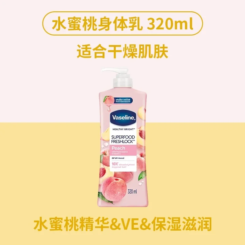 Vaseline Body Lotion Healthy Bright SUPERFOOD Freshlock Friut VE Nourishing Hydration UV Protection Brightening Body Skin Care