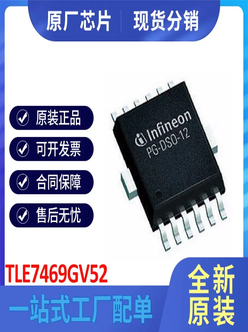 New original TLE7469GV52 SMD SOP12 linear regulator professional BOM table with single  