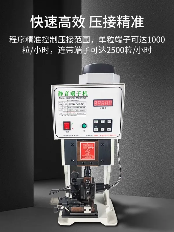 Fully semi-automatic ultra silent terminal machine OTP horizontal straight multi universal crimping machine