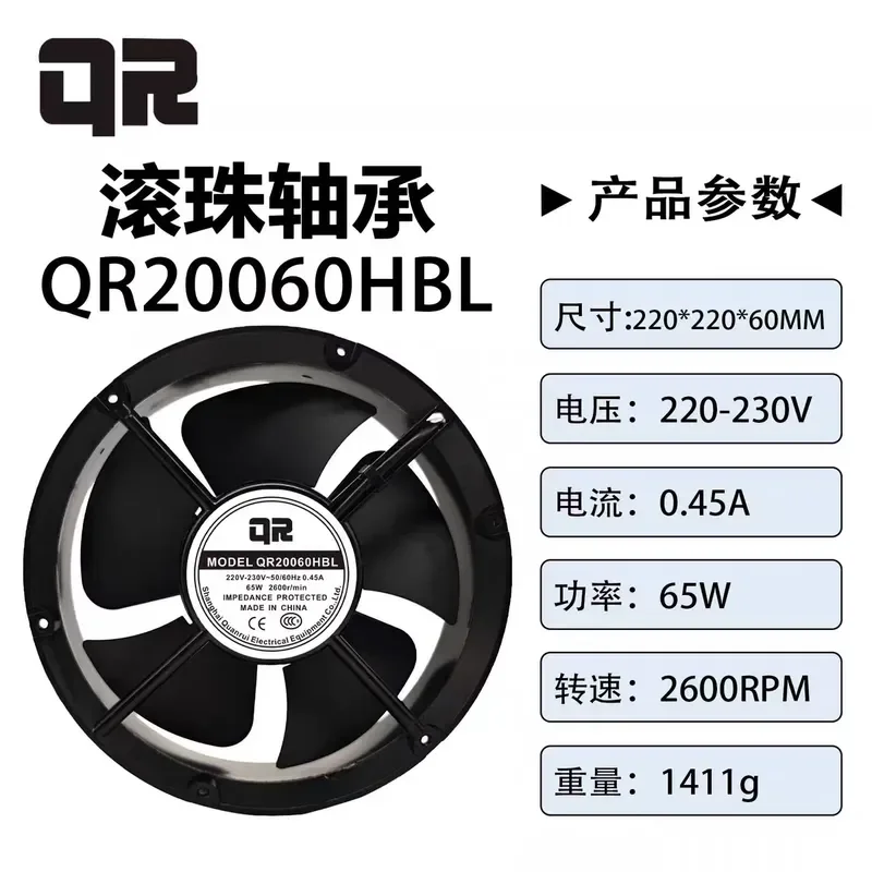 For New QR QR20060HBL 220V-230V 0.45A 65W 20CM 22060 electric box cooling fan