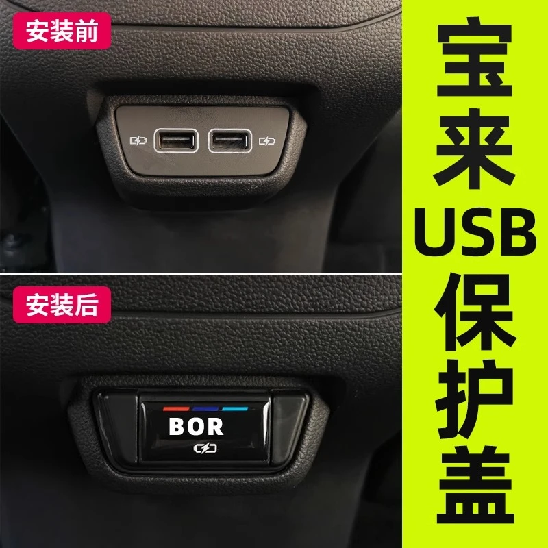 

For 2019-2025 Volkswagen Bora Rear USB Dust Protection Cover Interior Accessories Car Decor