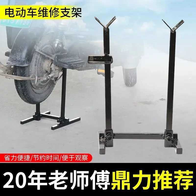 BEST STABLE HOTBestseller Repair Tools Electric Vehicle Repair Bracket Rear Wheel Brake Tire Replacement Tire Repair Tool load 1