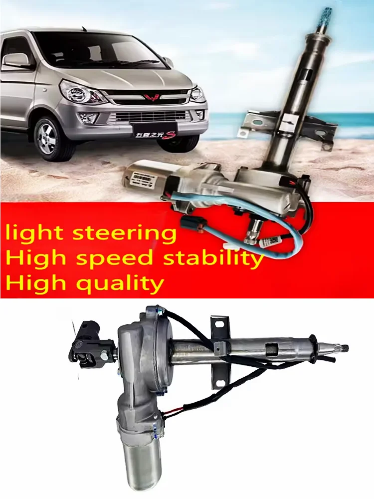 

EPS Electric Power Steering Column OEM Supplier Factory for Steering Gear for Wuling Rongguang V N300 N200 turismo for Steering