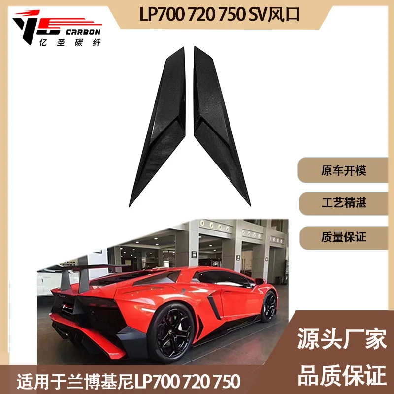 

Подходит для Lamborghini LP700 720 750 SV 2012-2018 гг., трендовый воздухозаборник из углеродного волокна