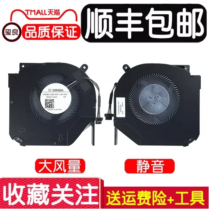 for Mechanical Revolution Titanium Tantalum Plus Jiaolong 5-76Q 7-97Q 98Q Z3 Pro Aurora Pro Cooling Fan
