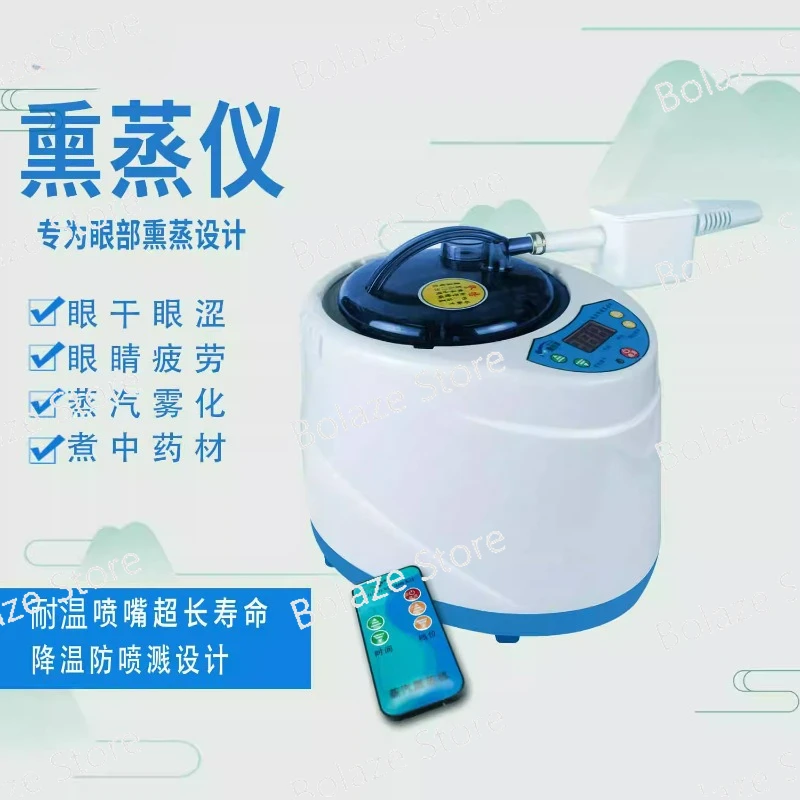 

Eye fumigation device, traditional Chinese medicine nebulizer, face steaming nebulizer, eye steaming machine