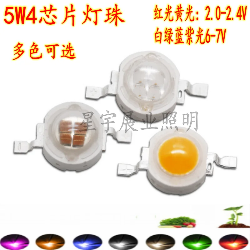 

2-10PCS 5W 4chip LED lamp beads 5 watts LED high-power lamp beads white warm red blue purple strong light flashlight dedicated