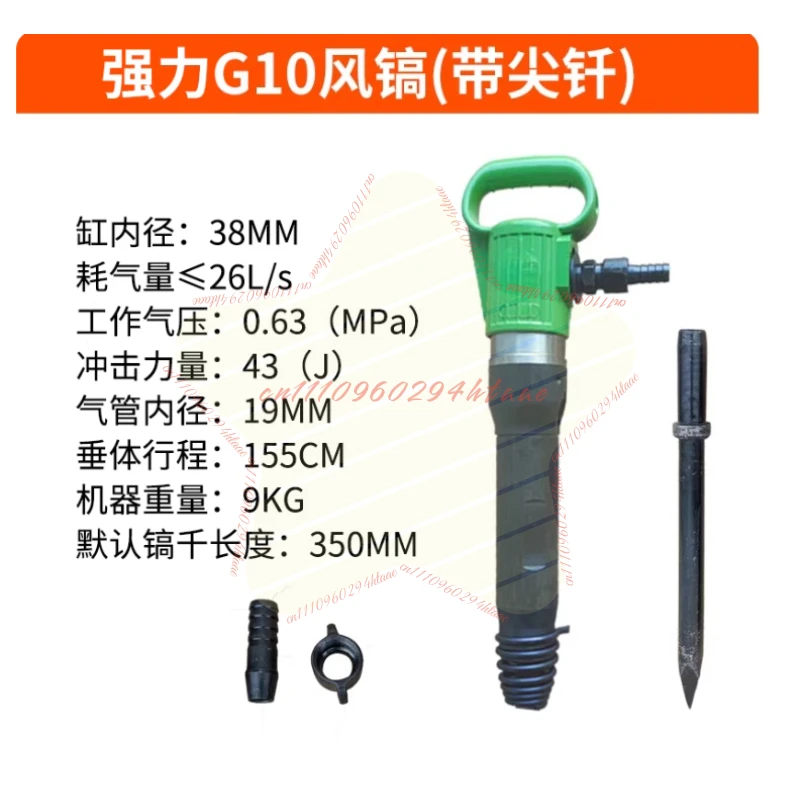 Small Air Hammer Rust Remover Cutting Drilling Chipping Pneumatic Tools Powerful Pneumatic Pick Handheld Gas Wind Shovel