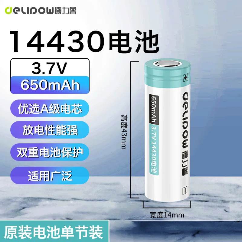 2-4pcs 100% New Original Delipow Flat-top 14430 battery 3.7v （14*43mm） 650mAh 14430 Lithium lon Rechargeable Battery