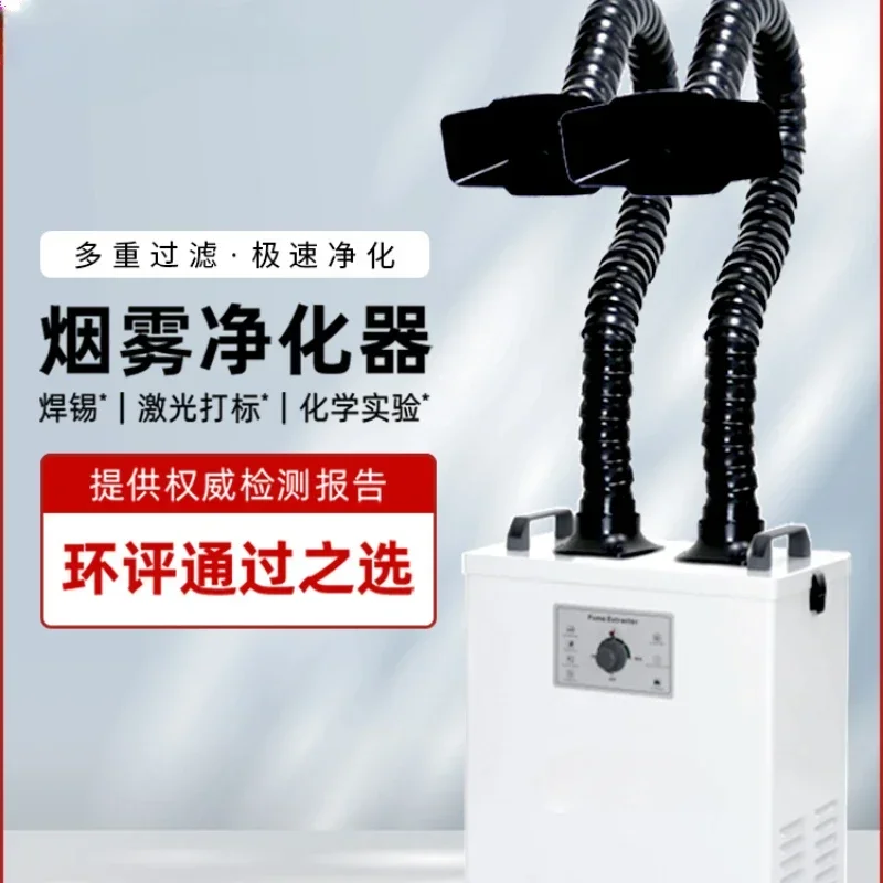 

Industrial Smoke Purifier Solder Smoking Mobile