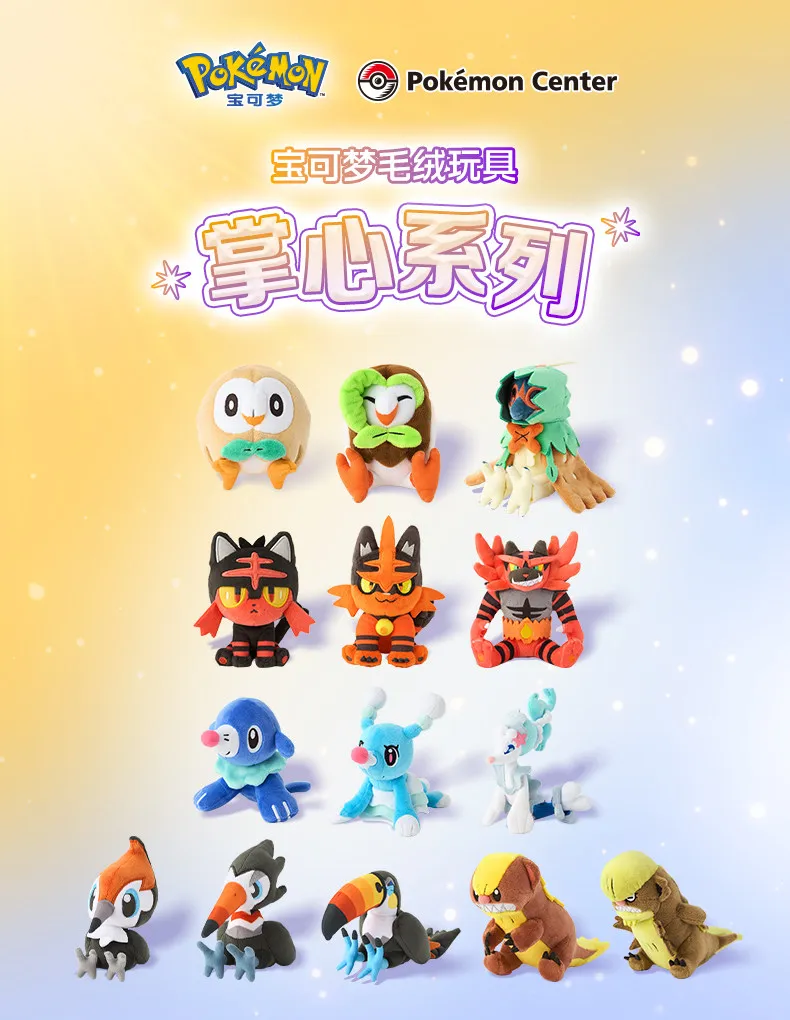 

Плюшевые игрушки Pokémon Pocket Fit - Набор стартовых персонажей Алоа (Ролет, Литтен, Попплио) - Официальные маленькие коллекционные мягкие игрушки